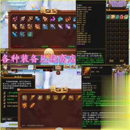 怀旧天龙八部单机 恶人谷虚拟机冰雪世界武道三完整版 怀旧天龙八部单机 恶人谷虚拟机冰雪世界武道三完整版