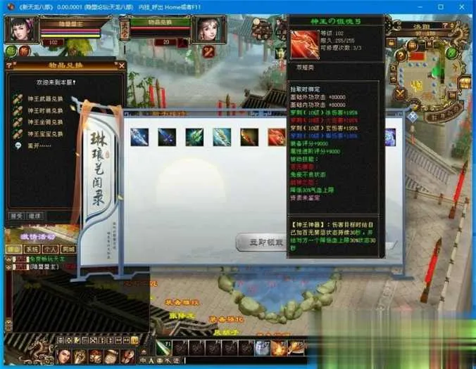 天龙八部单机版神王天龙一键端 带GM工具+搭建视频 天龙八部单机版神王天龙一键端 带GM工具+搭建视频