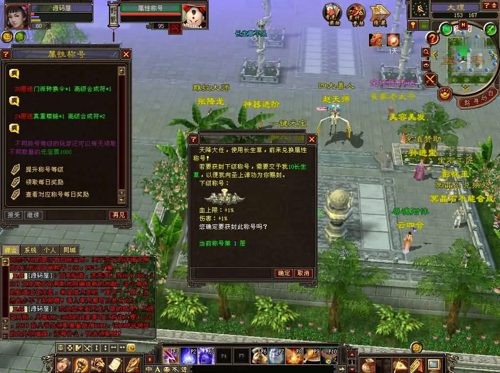 【亲测可用】天龙八部085复古恶人谷偷师版 | 镜像端+Linux手工端+PC客户端+GM后台 全套资源 【亲测可用】天龙八部085复古恶人谷偷师版 | 镜像端+Linux手工端+PC客户端+GM后台 全套资源
