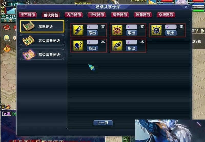 [亲测可用] 梦幻单机版花好月圆赛季服——玉墀天阶唤兽众生一键安装包，内置多开+超级仓库