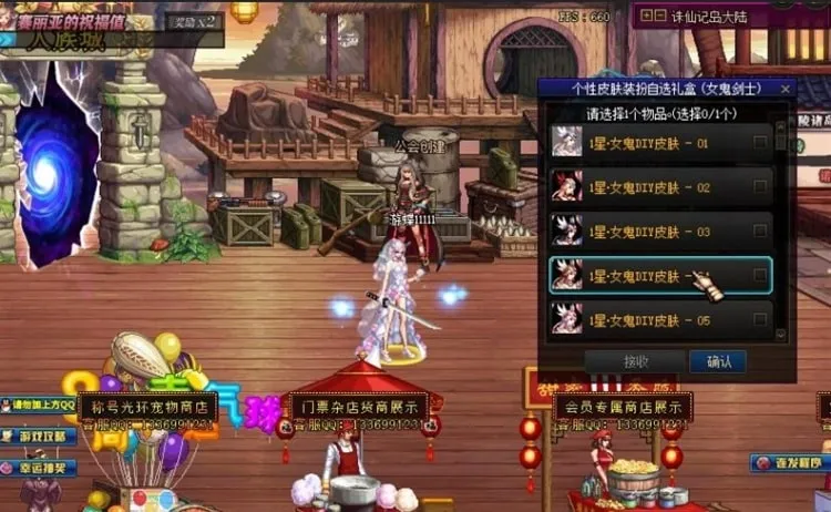 DOF110级超变诛仙记单机版 刀刀999带炫酷光环宠物 DOF110级超变诛仙记单机版 刀刀999带炫酷光环宠物