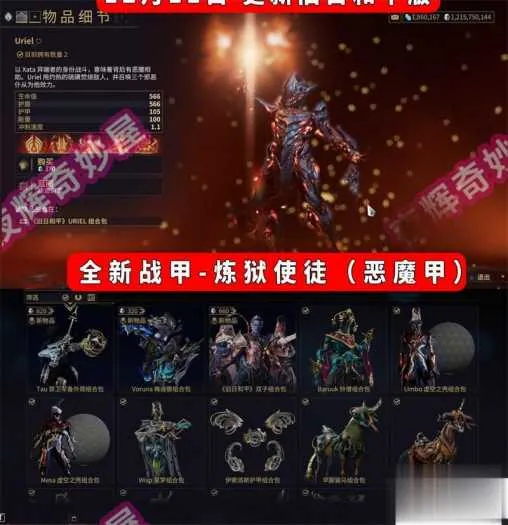 星际战甲单机版旧日和平 GM版一键安装 赠无限白金 星际战甲单机版旧日和平 GM版一键安装 赠无限白金