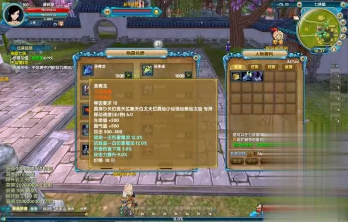 武林外传单机版586超变修仙 GM无限元宝虚拟机端分享 武林外传单机版586超变修仙 GM无限元宝虚拟机端分享