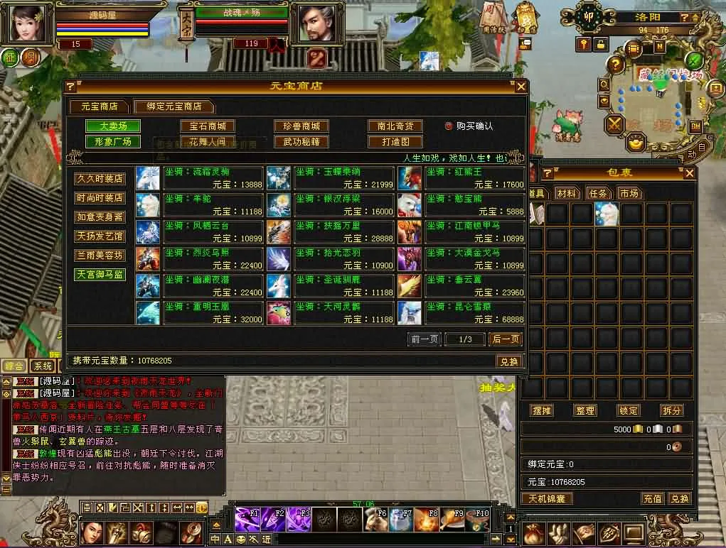 天龙八部11门派精修版 单机+Linux服务端 玩家实测分享 天龙八部11门派精修版 单机+Linux服务端 玩家实测分享
