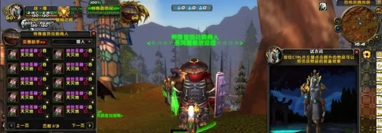 魔兽世界单机90级5X熊猫人版 野外BOSS+特色活动实测分享 魔兽世界单机90级5X熊猫人版 野外BOSS+特色活动实测分享