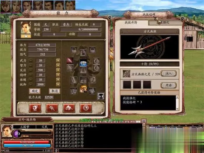 2026新三国群英传OL单机版 V36六职业可转生带真天魔兵 2026新三国群英传OL单机版 V36六职业可转生带真天魔兵