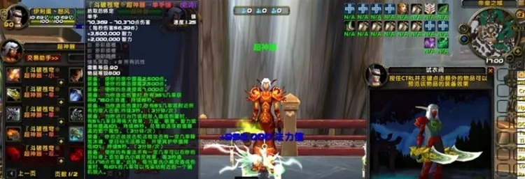 魔兽单机90级帝级神器版 女神伴侣+陆地飞行可一键安装 魔兽单机90级帝级神器版 女神伴侣+陆地飞行可一键安装