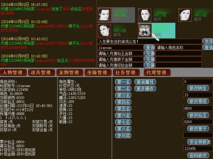 自用实测 GGE大话西游2复古三种族单机端 一键安装带GM工具 自用实测 GGE大话西游2复古三种族单机端 一键安装带GM工具