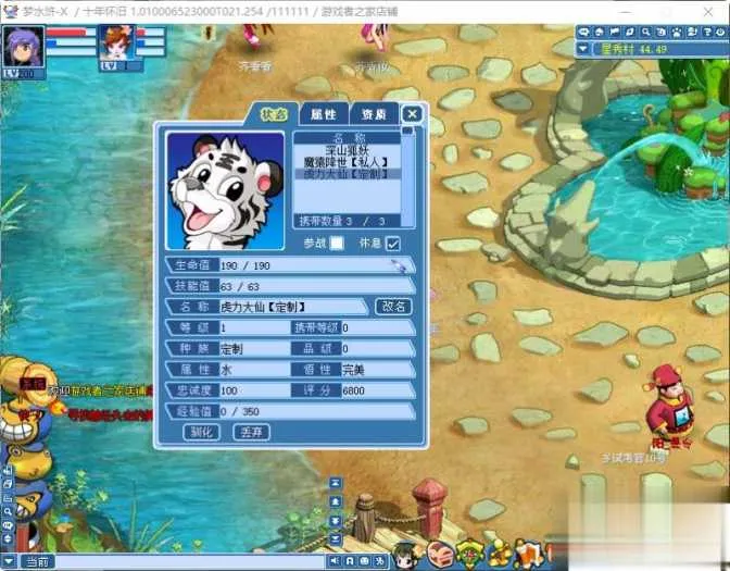 水浒Q传单机版4职业 解压即玩 无限元宝可改属性 水浒Q传单机版4职业 解压即玩 无限元宝可改属性