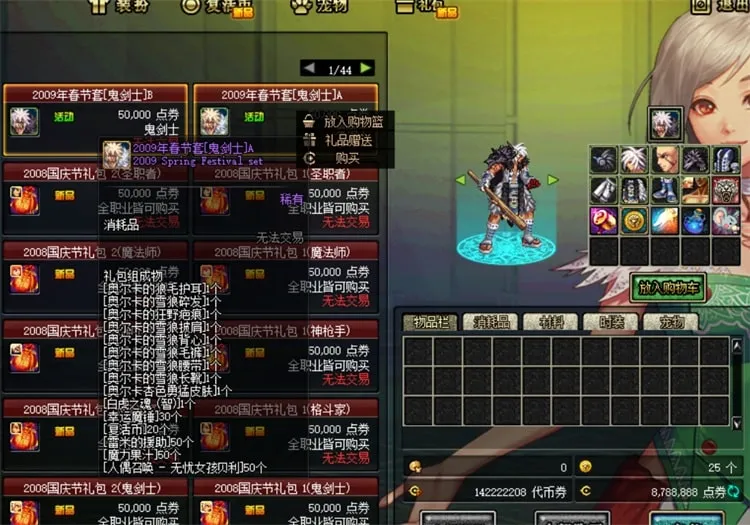2008年DNF60级老铁版分享 带僵尸任务属性石头单机资源 2008年DNF60级老铁版分享 带僵尸任务属性石头单机资源