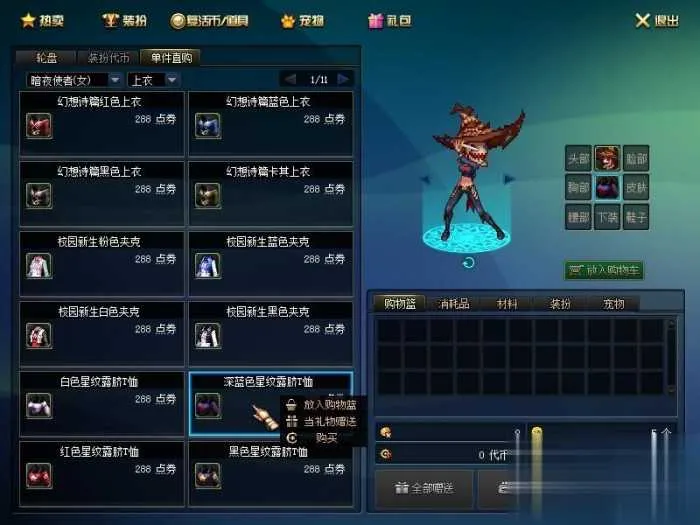 DNF单机版95神迹新生第3版 一键安装带GM工具+新时装 DNF单机版95神迹新生第3版 一键安装带GM工具+新时装