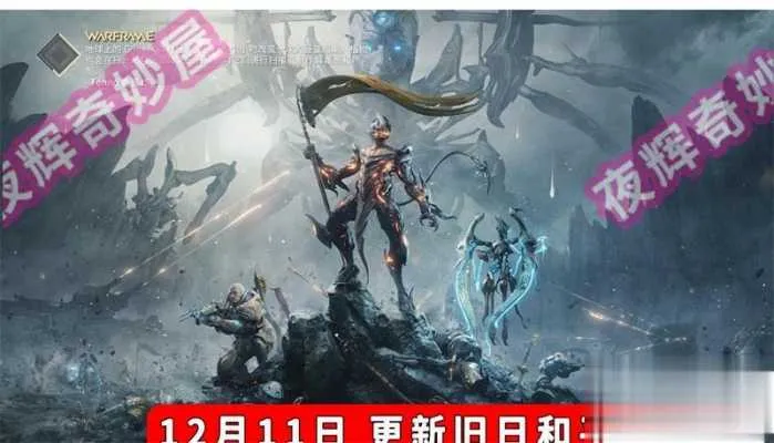 星际战甲单机版旧日和平 GM版一键安装 赠无限白金 星际战甲单机版旧日和平 GM版一键安装 赠无限白金