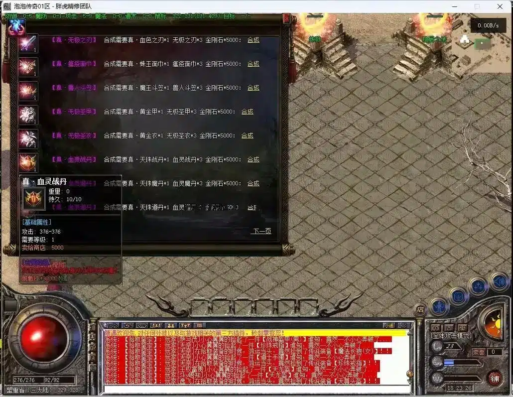 泡泡传三职业独家特色版 一键安装开区端附攻略 泡泡传三职业独家特色版 一键安装开区端附攻略