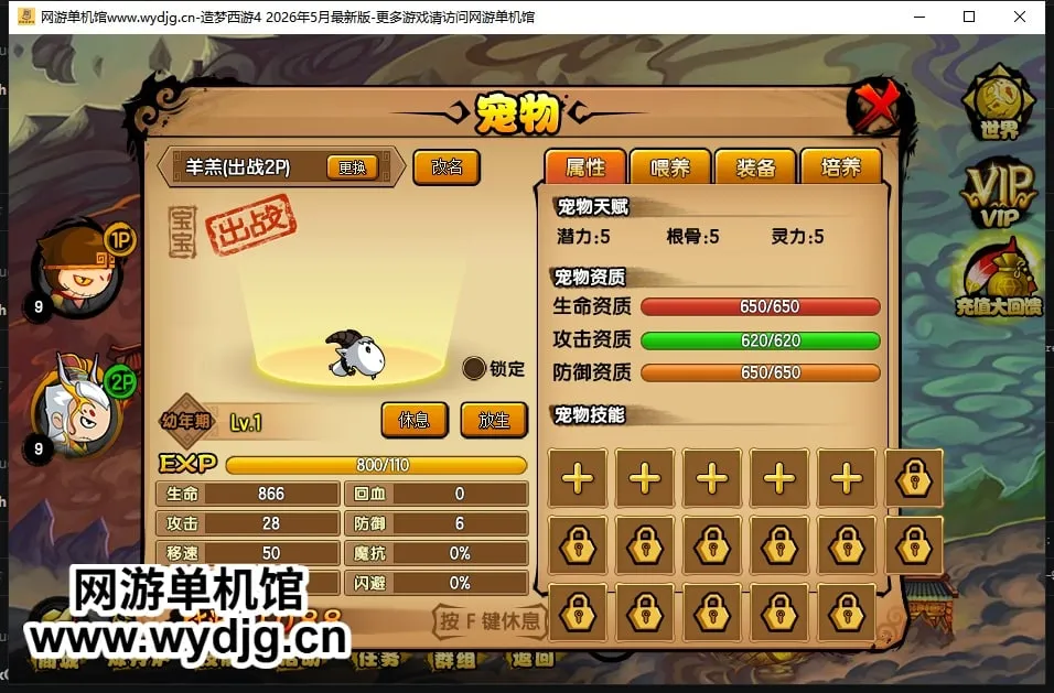馆长五一特别制作【造梦西游4】26年5月最新版v56.1+更新伽岚装备/等级上限更新/新道具/新时装/新翅膀/2pbug修复+视频教程+GM工具 馆长五一特别制作【造梦西游4】26年5月最新版v56.1+更新伽岚装备/等级上限更新/新道具/新时装/新翅膀/2pbug修复+视频教程+GM工具
