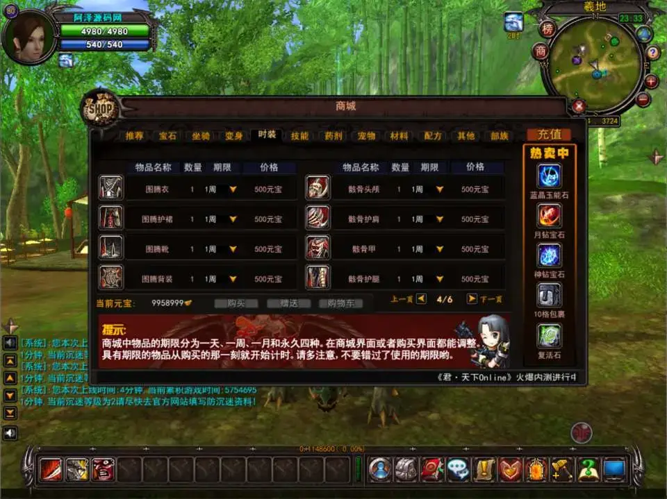 君天下Win一键服务端 含充值+注册+PC客户端分享 君天下Win一键服务端 含充值+注册+PC客户端分享