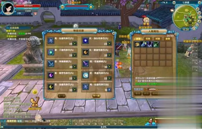 武林外传单机版586超变修仙 GM无限元宝虚拟机端分享 武林外传单机版586超变修仙 GM无限元宝虚拟机端分享