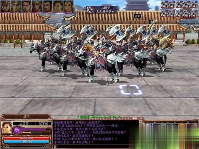 2026新三国群英传OL单机版 V36六职业可转生带真天魔兵 2026新三国群英传OL单机版 V36六职业可转生带真天魔兵