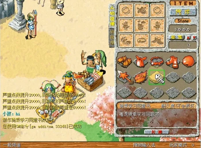 【亲测可用】石器时代9.0单机版一键安装包 | 附完整图文教程+GM后台视频演示 【亲测可用】石器时代9.0单机版一键安装包 | 附完整图文教程+GM后台视频演示