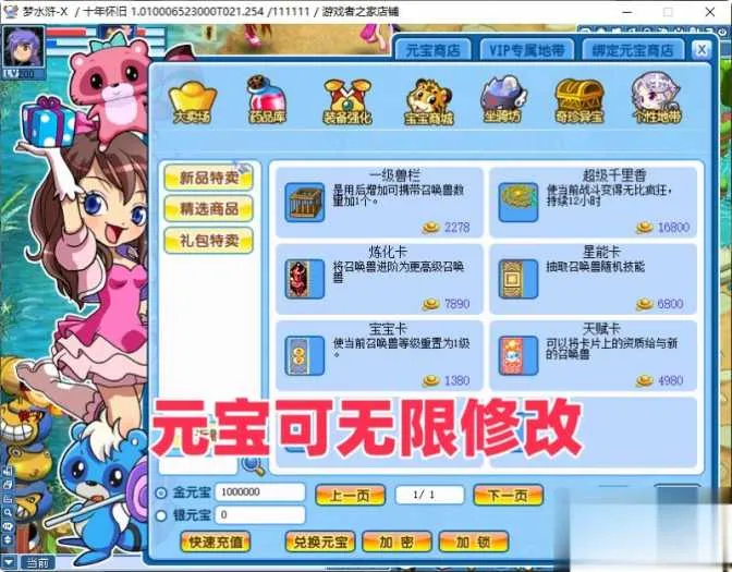 水浒Q传单机版4职业 解压即玩 无限元宝可改属性 水浒Q传单机版4职业 解压即玩 无限元宝可改属性