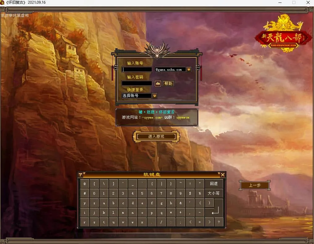 【新天龙八部3】永恒经典怀旧之蓬莱仙境版-架设教程-PC完整客户端-全套GM工具 【新天龙八部3】永恒经典怀旧之蓬莱仙境版-架设教程-PC完整客户端-全套GM工具