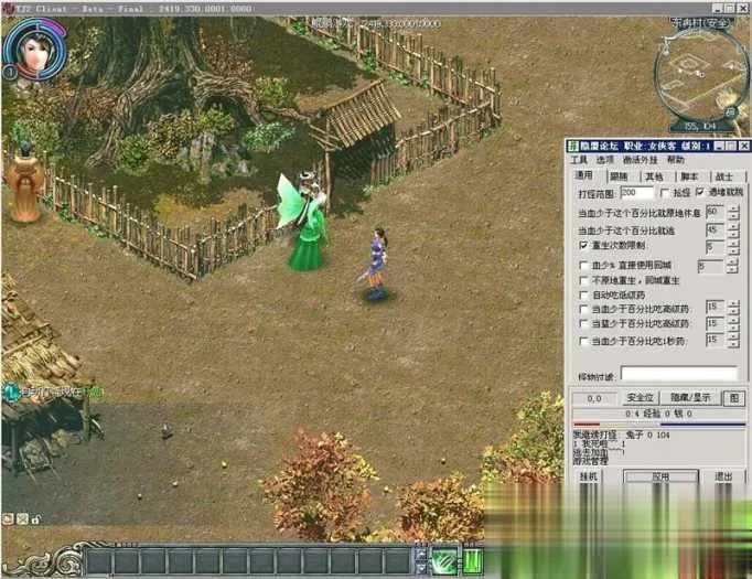 老天骄2V2419珍藏级单机版 一键安装带GM工具+教程 老天骄2V2419珍藏级单机版 一键安装带GM工具+教程
