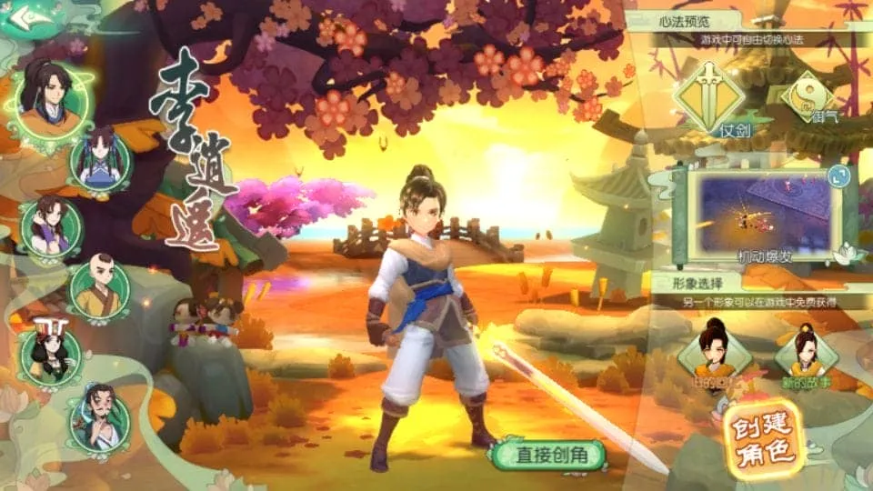 亲测可用 3D仙剑奇侠传内购修复版 一键端+GM后台分享 亲测可用 3D仙剑奇侠传内购修复版 一键端+GM后台分享
