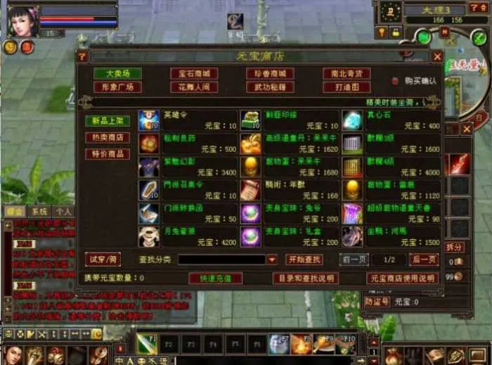 【复古天龙085纯净完美版】VM单机一键端+Linux服务端-天龙八部武侠端游-带详细架设教程-通用视频教程-GM工具-PC客户端 【复古天龙085纯净完美版】VM单机一键端+Linux服务端-天龙八部武侠端游-带详细架设教程-通用视频教程-GM工具-PC客户端