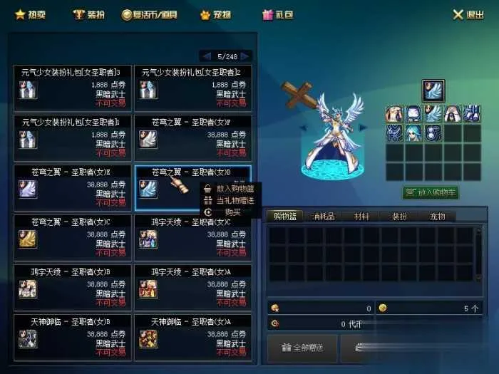 DNF单机版95神迹新生第3版 一键安装带GM工具+新时装 DNF单机版95神迹新生第3版 一键安装带GM工具+新时装