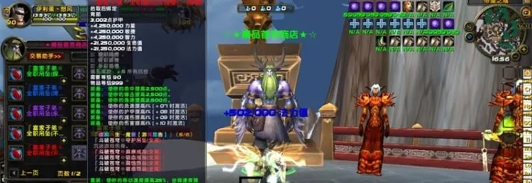 魔兽单机90级帝级神器版 女神伴侣+陆地飞行可一键安装 魔兽单机90级帝级神器版 女神伴侣+陆地飞行可一键安装