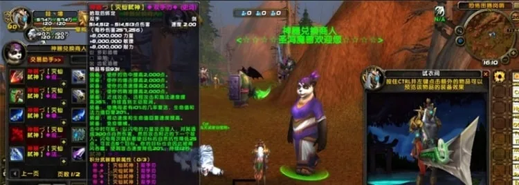 魔兽世界单机90级5X熊猫人版 野外BOSS+特色活动实测分享 魔兽世界单机90级5X熊猫人版 野外BOSS+特色活动实测分享