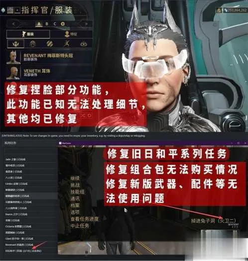 星际战甲单机版旧日和平 GM版一键安装 赠无限白金 星际战甲单机版旧日和平 GM版一键安装 赠无限白金