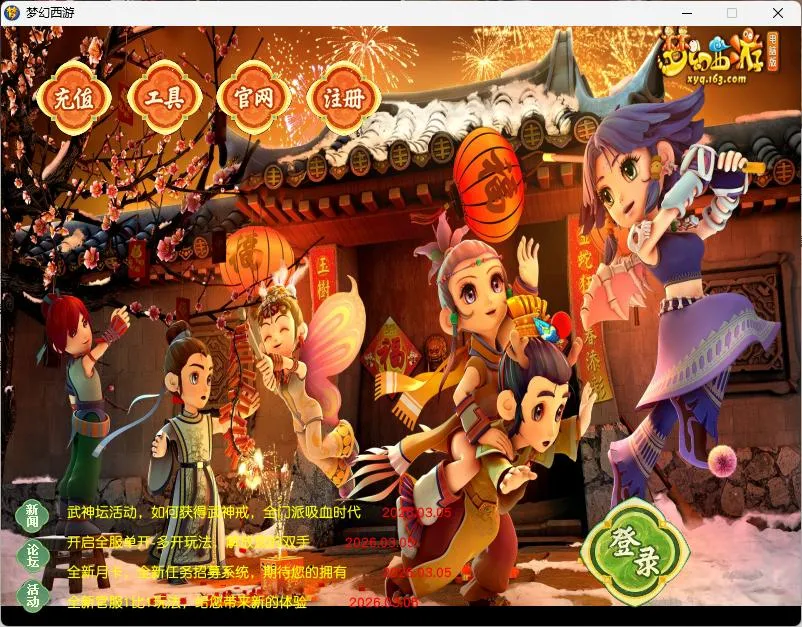 亲测能玩!MH武神3单机仿官版 一键安装+GM修改教程 亲测能玩!MH武神3单机仿官版 一键安装+GM修改教程