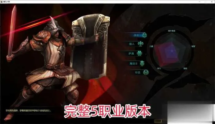 怀旧党狂喜!第九大陆C9单机版五职业完整端附GM工具 怀旧党狂喜!第九大陆C9单机版五职业完整端附GM工具