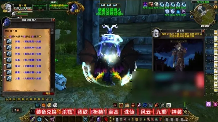 WOW熊猫人魔改超变一键端 神器附魔镇妖塔专属版 WOW熊猫人魔改超变一键端 神器附魔镇妖塔专属版