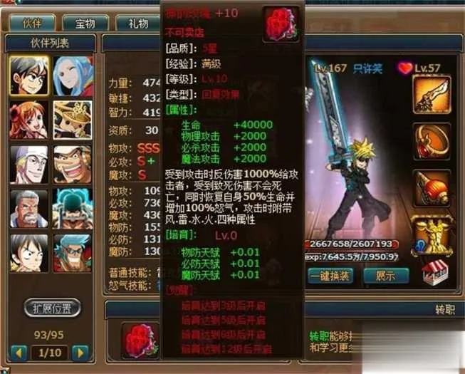 新版海贼王黄金版单机版 解除掉线 夸克不限速下载 新版海贼王黄金版单机版 解除掉线 夸克不限速下载