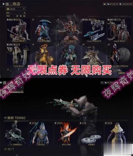 星际战甲单机版旧日和平 GM版一键安装 赠无限白金 星际战甲单机版旧日和平 GM版一键安装 赠无限白金