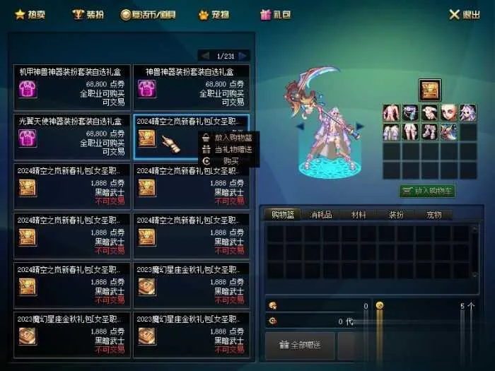 DNF单机版95神迹新生第3版 一键安装带GM工具+新时装 DNF单机版95神迹新生第3版 一键安装带GM工具+新时装
