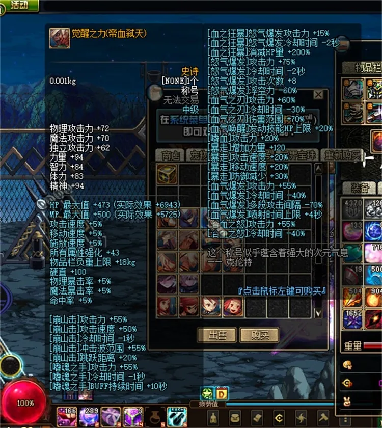【亲测可用】DNF60复古版本一键部署包——洁大大定制巴卡尔完整端+客户端+登录器(价值300米资源) 【亲测可用】DNF60复古版本一键部署包——洁大大定制巴卡尔完整端+客户端+登录器(价值300米资源)