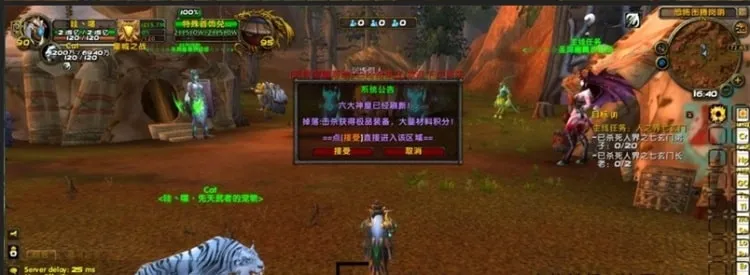 魔兽世界单机90级5X熊猫人版 野外BOSS+特色活动实测分享 魔兽世界单机90级5X熊猫人版 野外BOSS+特色活动实测分享