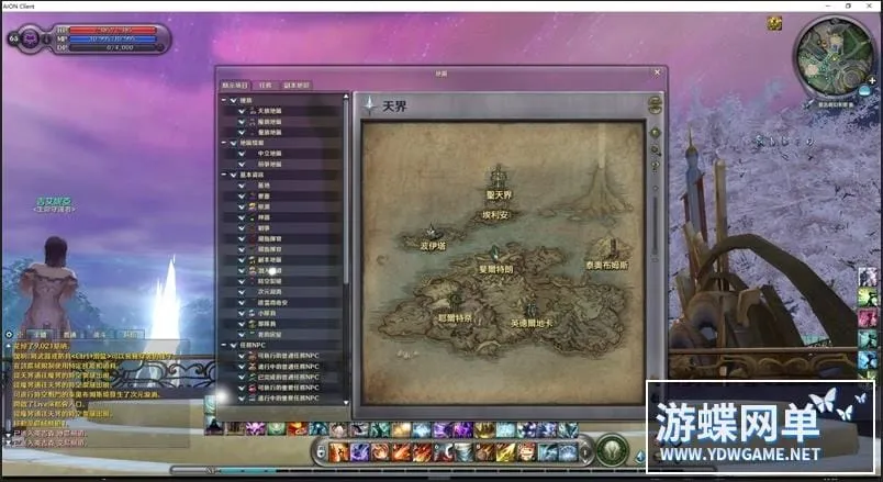 永恒之塔4.5单机台服原版 兼容Win10带机甲星全图飞行 永恒之塔4.5单机台服原版 兼容Win10带机甲星全图飞行