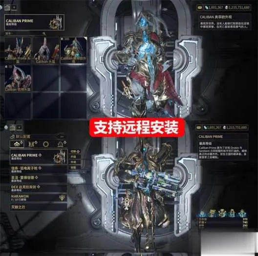 星际战甲单机版旧日和平 GM版一键安装 赠无限白金 星际战甲单机版旧日和平 GM版一键安装 赠无限白金