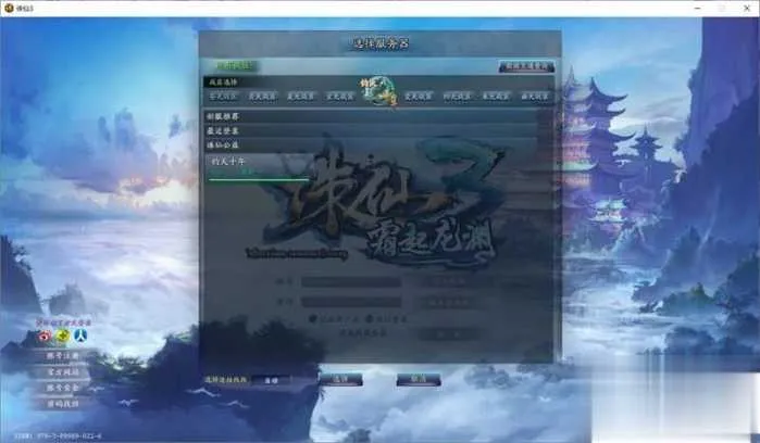 诛仙3钧天十年单机版 一键安装带GM工具 夸克不限速下载 诛仙3钧天十年单机版 一键安装带GM工具 夸克不限速下载