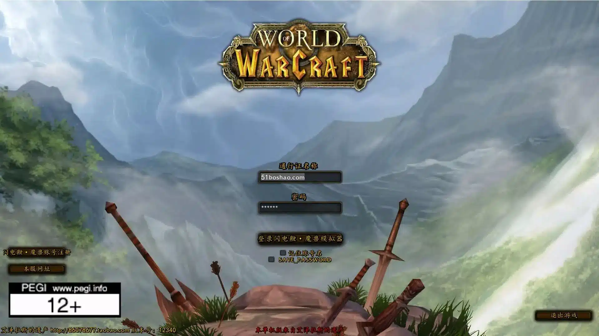 自用分享|魔兽世界335闪电鞭WOW80特色版Win服务端一键安装 自用分享|魔兽世界335闪电鞭WOW80特色版Win服务端一键安装