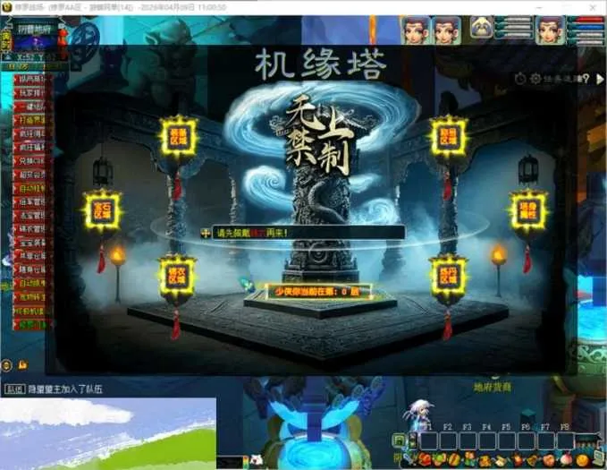 【亲测可用】梦幻修罗超变单机一键端 | 带视频教程 | 免虚拟机 | 伐木佣兵+随缘塔+GM后台 【亲测可用】梦幻修罗超变单机一键端 | 带视频教程 | 免虚拟机 | 伐木佣兵+随缘塔+GM后台