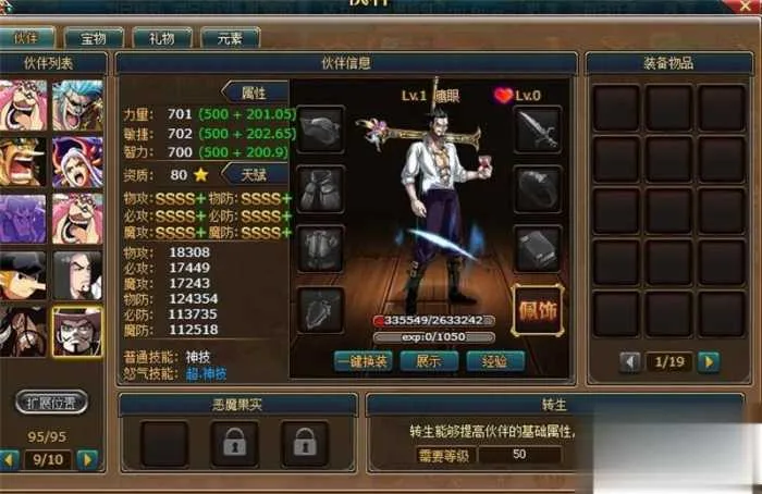 新版海贼王黄金版单机版 解除掉线 夸克不限速下载 新版海贼王黄金版单机版 解除掉线 夸克不限速下载