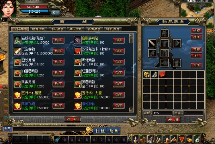 实测可用!红叶倾城典藏中国风端游 Win系一键即玩单机服务端 实测可用!红叶倾城典藏中国风端游 Win系一键即玩单机服务端