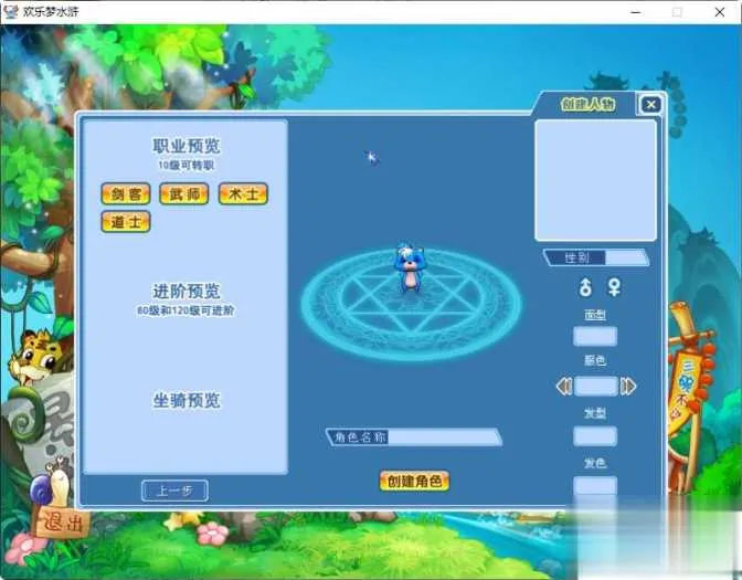 水浒Q传单机版4职业 解压即玩 无限元宝可改属性 水浒Q传单机版4职业 解压即玩 无限元宝可改属性