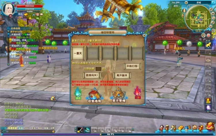 实测可用!武林外传之江湖缘起 Linux端 手工架设全资源分享 实测可用!武林外传之江湖缘起 Linux端 手工架设全资源分享