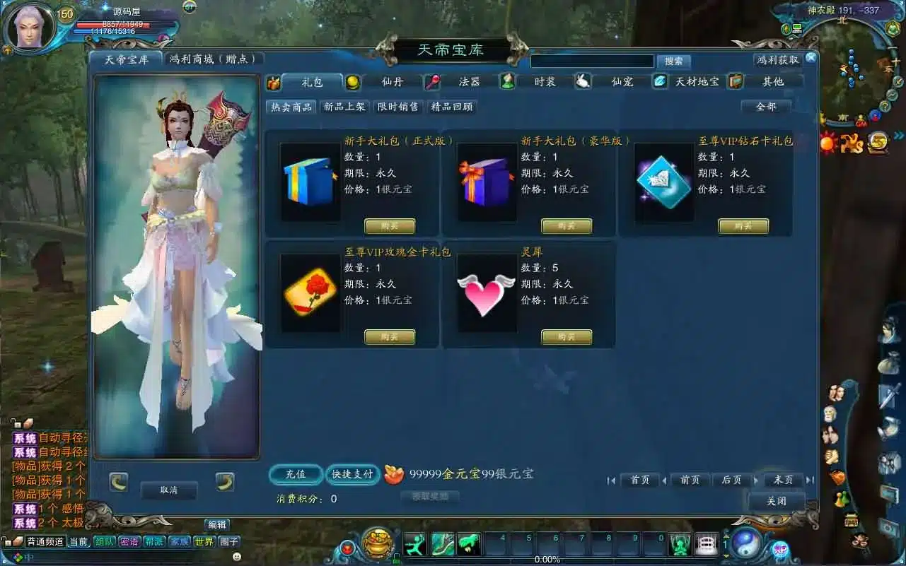 诛仙2地宫特色版 VM一键端 新整理可直接安装 诛仙2地宫特色版 VM一键端 新整理可直接安装