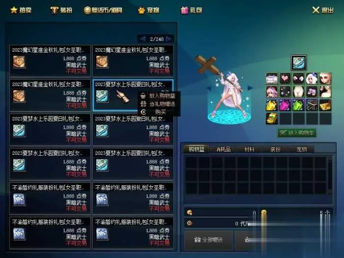 DNF单机版95神迹新生第3版 一键安装带GM工具+新时装 DNF单机版95神迹新生第3版 一键安装带GM工具+新时装